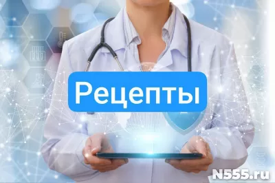 Рецепт на лекарство в Анапе